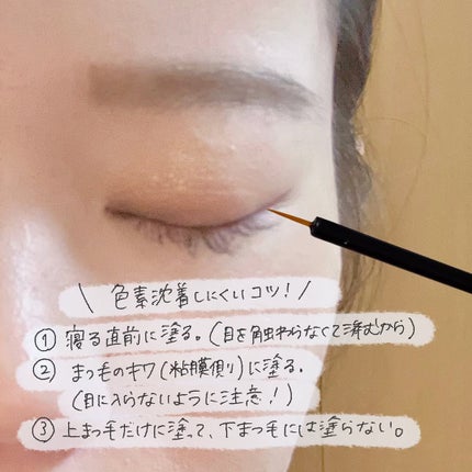 ラッシュアディクト アイラッシュコンディショニングセラム/soaddicted/まつげ美容液を使ったクチコミ(3枚目)