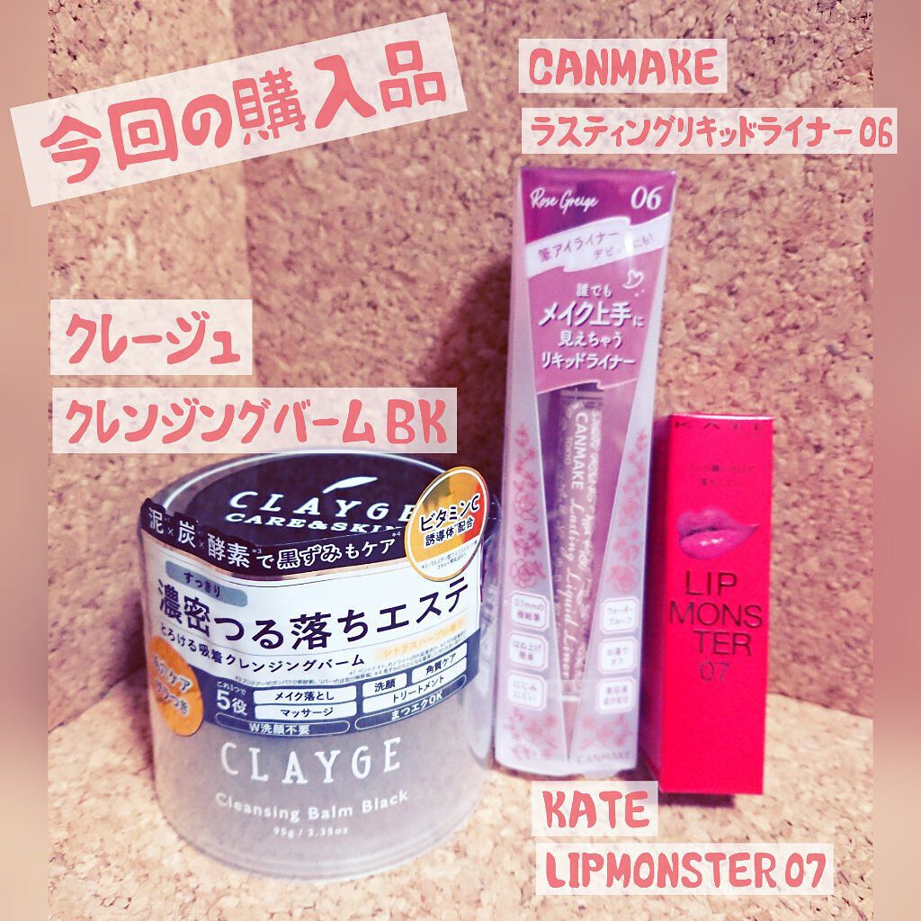 ラスティングリキッドライナー/キャンメイク/リキッドアイライナーを使ったクチコミ（1枚目）