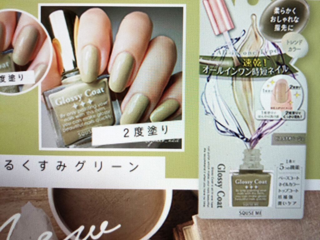 グロッシーコート/スキューズミー/オールインワンネイルを使ったクチコミ（2枚目）