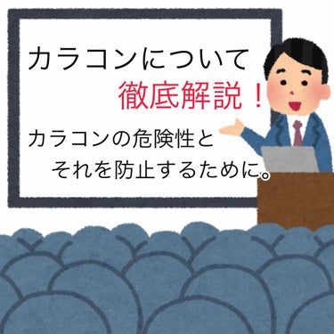 pico chan's.com on LIPS 「「カラコンについて徹底解説！」こんにちは！picoです💕今回は..」（1枚目）