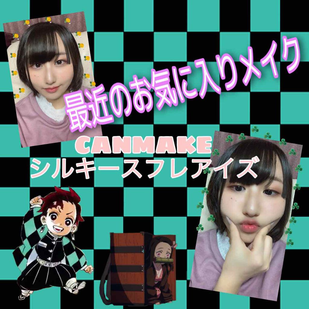 シルキースフレアイズ/キャンメイク/アイシャドウパレットを使ったクチコミ(1枚目)