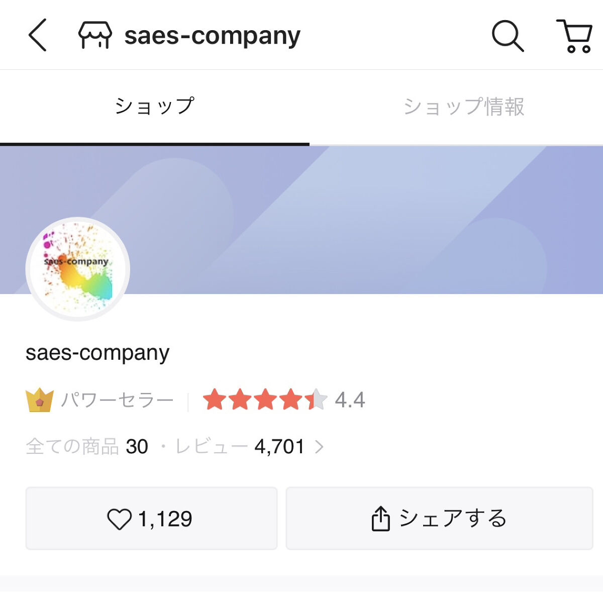 サボン ボディコロン/SHIRO/香水(その他)を使ったクチコミ（2枚目）