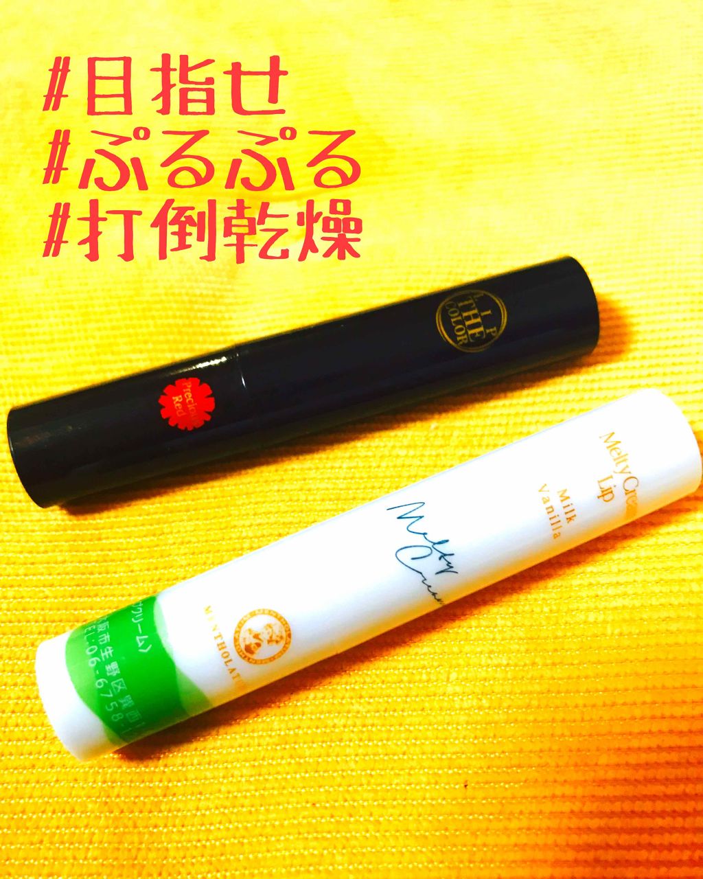 リップザカラー/リップザカラー/口紅を使ったクチコミ（1枚目）