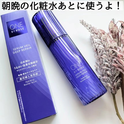 セラムヴェール ディープリペア/ONE BY KOSE/美容液を使ったクチコミ(4枚目)