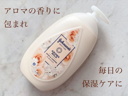 エクストラケア アロマミルク/ジョンソンボディケア/ボディミルクを使ったクチコミ(1枚目)