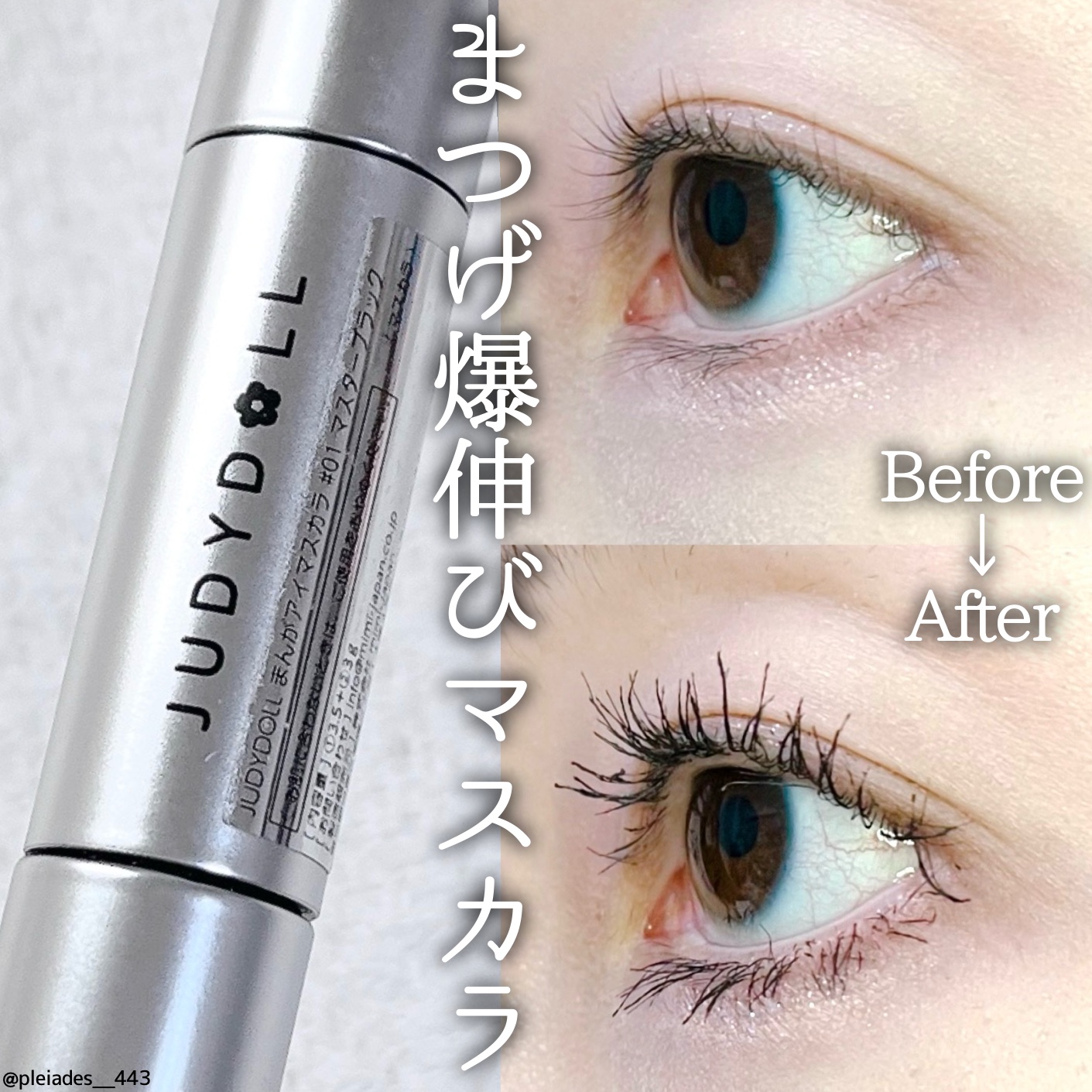 まんがアイマスカラ 01 マスターブラック/JUDYDOLL/マスカラを使ったクチコミ（1枚目）