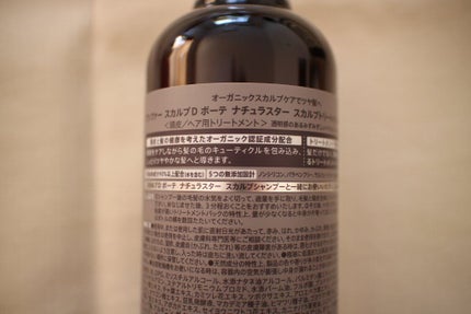 スカルプD ボーテ ナチュラスター スカルプシャンプー/トリートメントパック/アンファー(スカルプD)/シャンプー・コンディショナーを使ったクチコミ(3枚目)