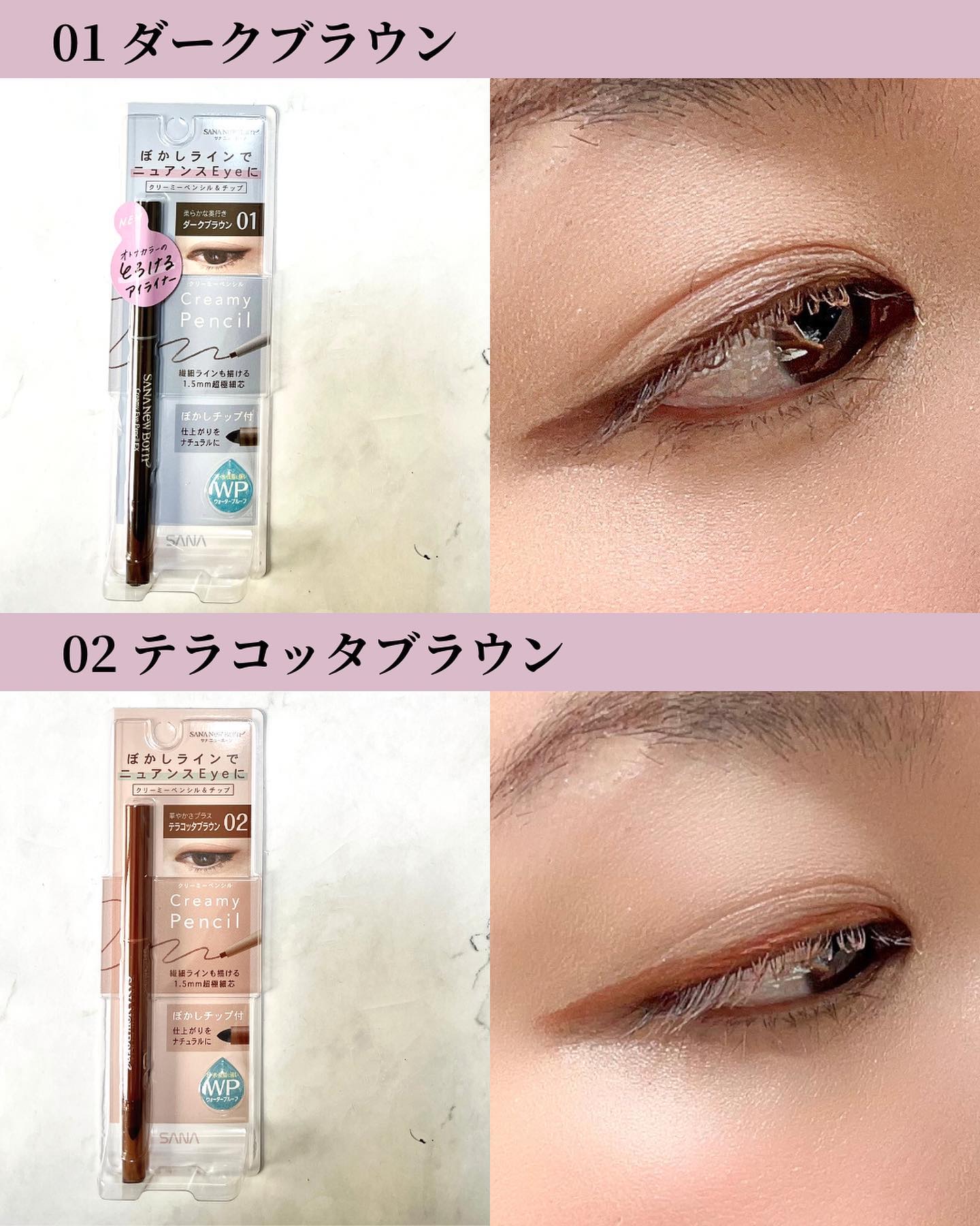  クリーミーアイペンシルEX 04アッシュグレー/サナ ニューボーン/ペンシルアイライナーを使ったクチコミ（3枚目）