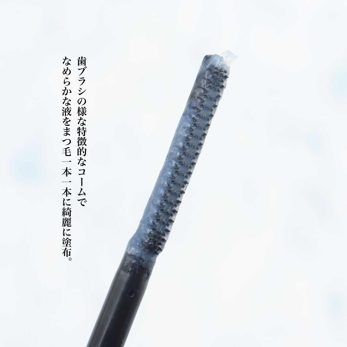 オールデイ ロング アンド カール マスカラ/Milk Touch/マスカラを使ったクチコミ（3枚目）