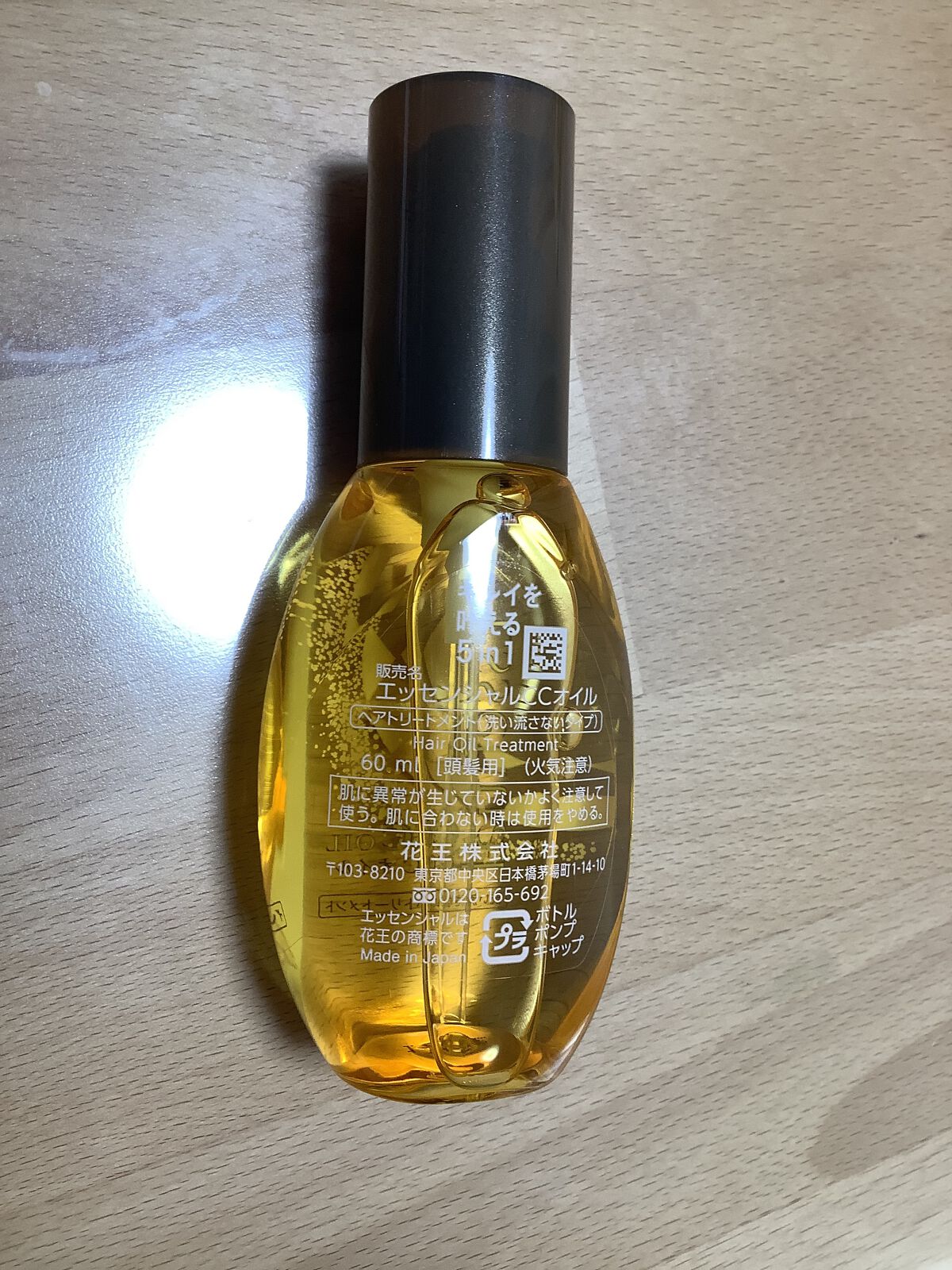 CCオイル/エッセンシャル/ヘアオイルを使ったクチコミ（2枚目）