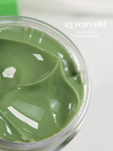 ダーマシンクレンジングバーム/23years old/クレンジングバームを使ったクチコミ(7枚目)
