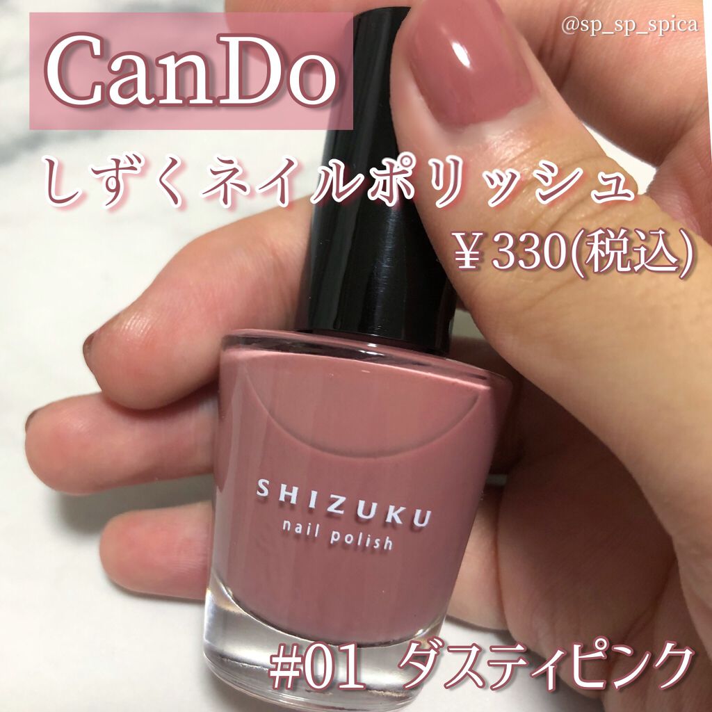 しずく ネイルポリッシュ/キャンドゥ/マニキュアを使ったクチコミ(2枚目)