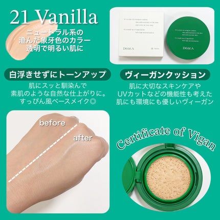 スリムフィットエバーグロウクッション/Dear.A/クッションファンデーションを使ったクチコミ(3枚目)