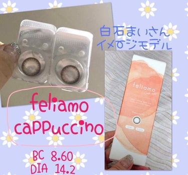 feliamo 1day/フェリアモ/カラーコンタクトレンズを使ったクチコミ(1枚目)