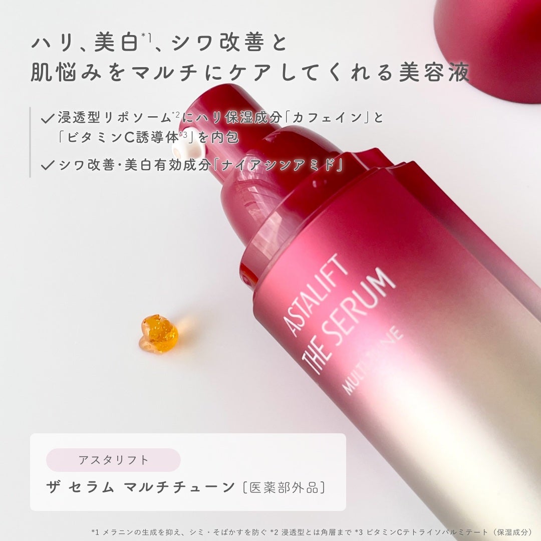 ザ セラム マルチチューン/アスタリフト/美容液を使ったクチコミ(2枚目)