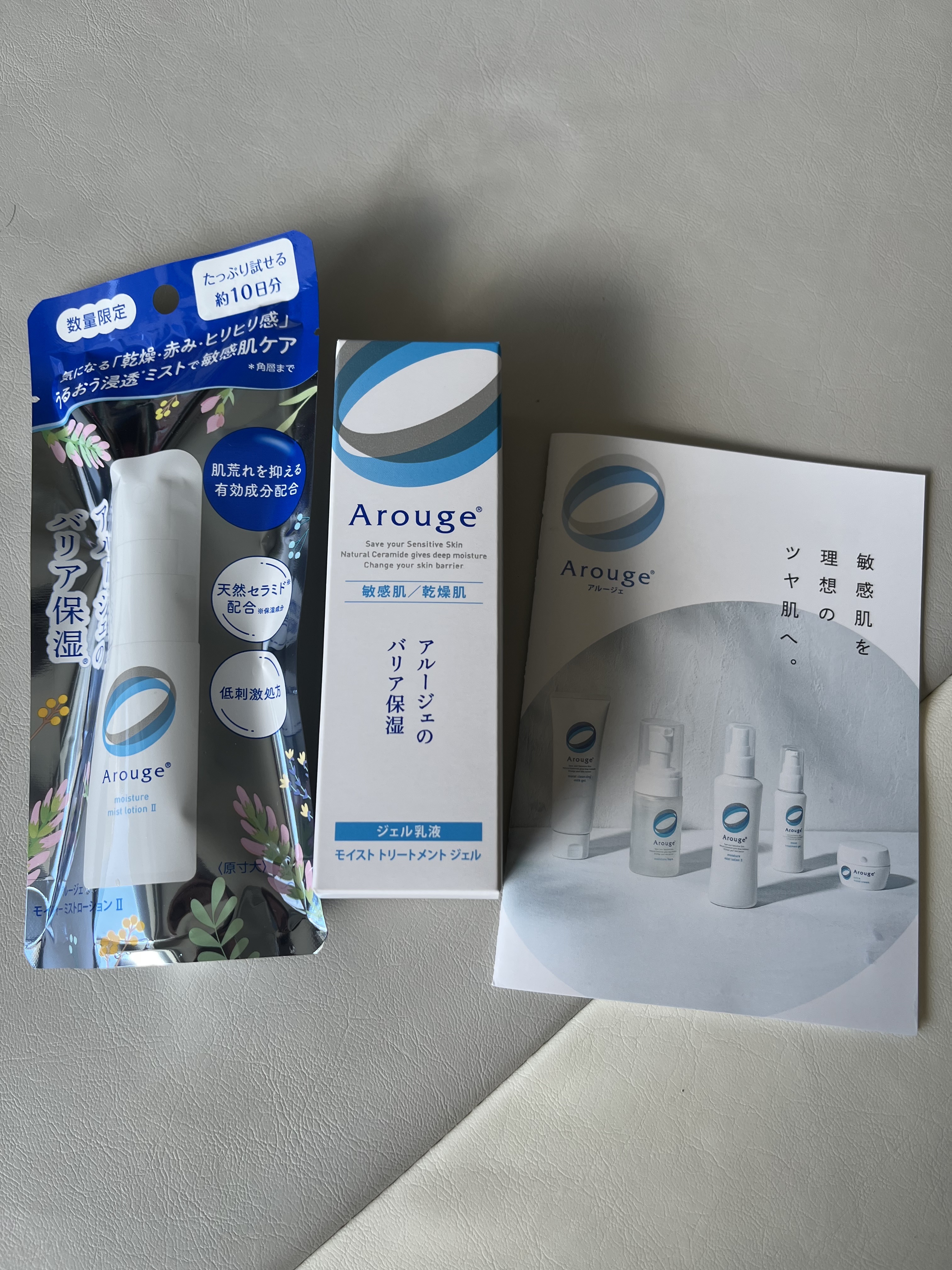 モイスト トリートメント ジェル/アルージェ/美容液を使ったクチコミ（1枚目）