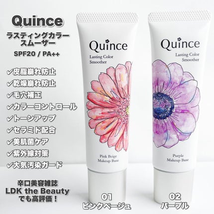 ラスティングカラースムーザー 01 ピンクベージュ/Quince/化粧下地を使ったクチコミ(3枚目)