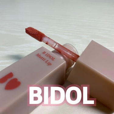 B IDOL むっちリップ 01こっそりピンク

価格￥1,540


#吉田朱里 ちゃんのYouTubeをみて、気になったので購入してみました♡
皆さんの参考になれば嬉しいです✩.*˚


🗣乾燥
全