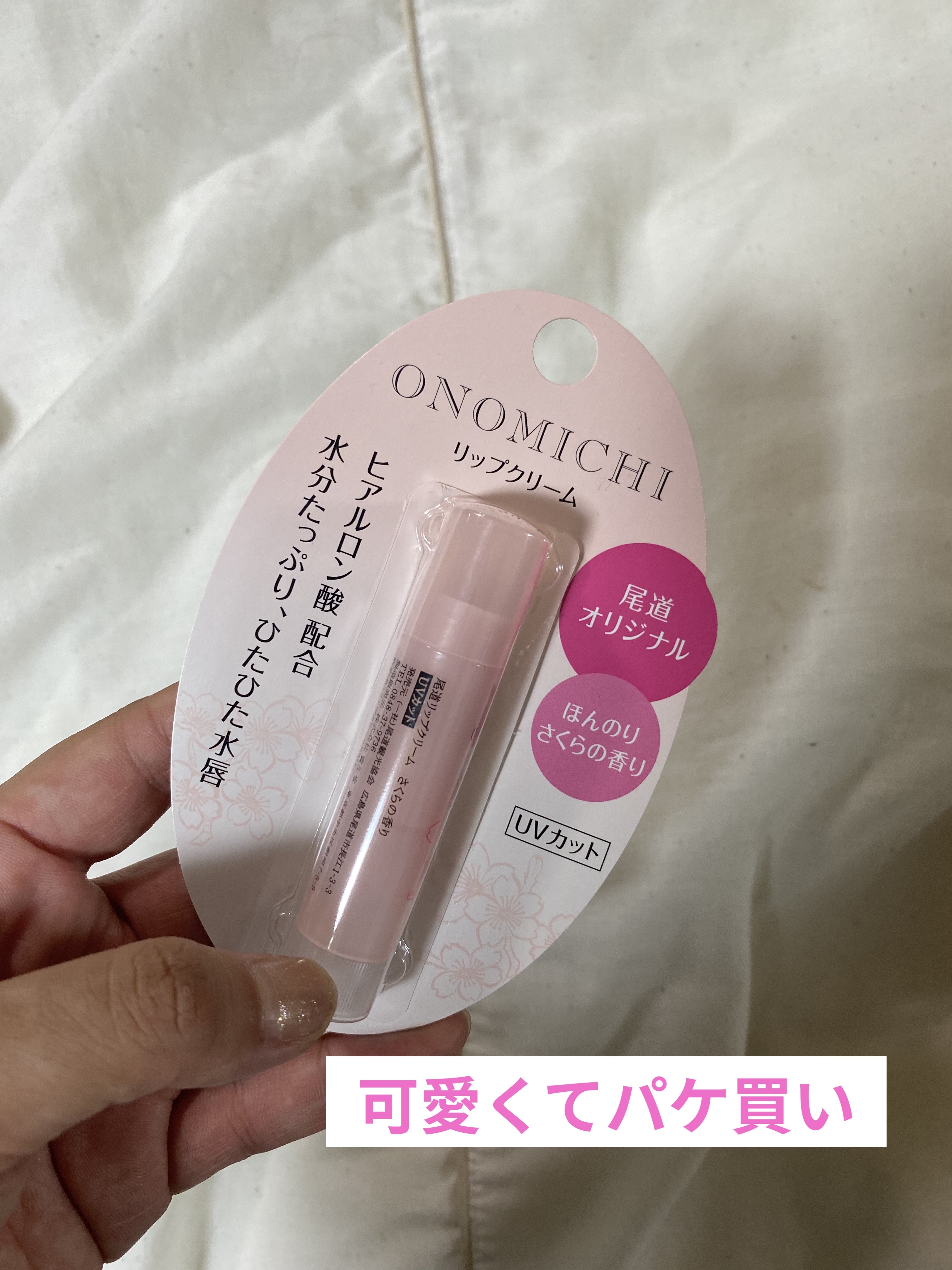 を使ったクチコミ（1枚目）