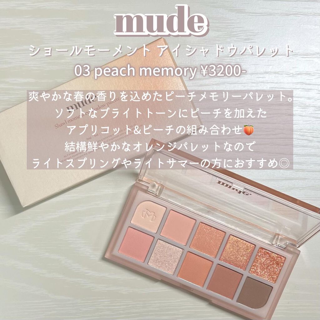 MDショールモーメント アイシャドウパレット/mude./アイシャドウパレットを使ったクチコミ（2枚目）