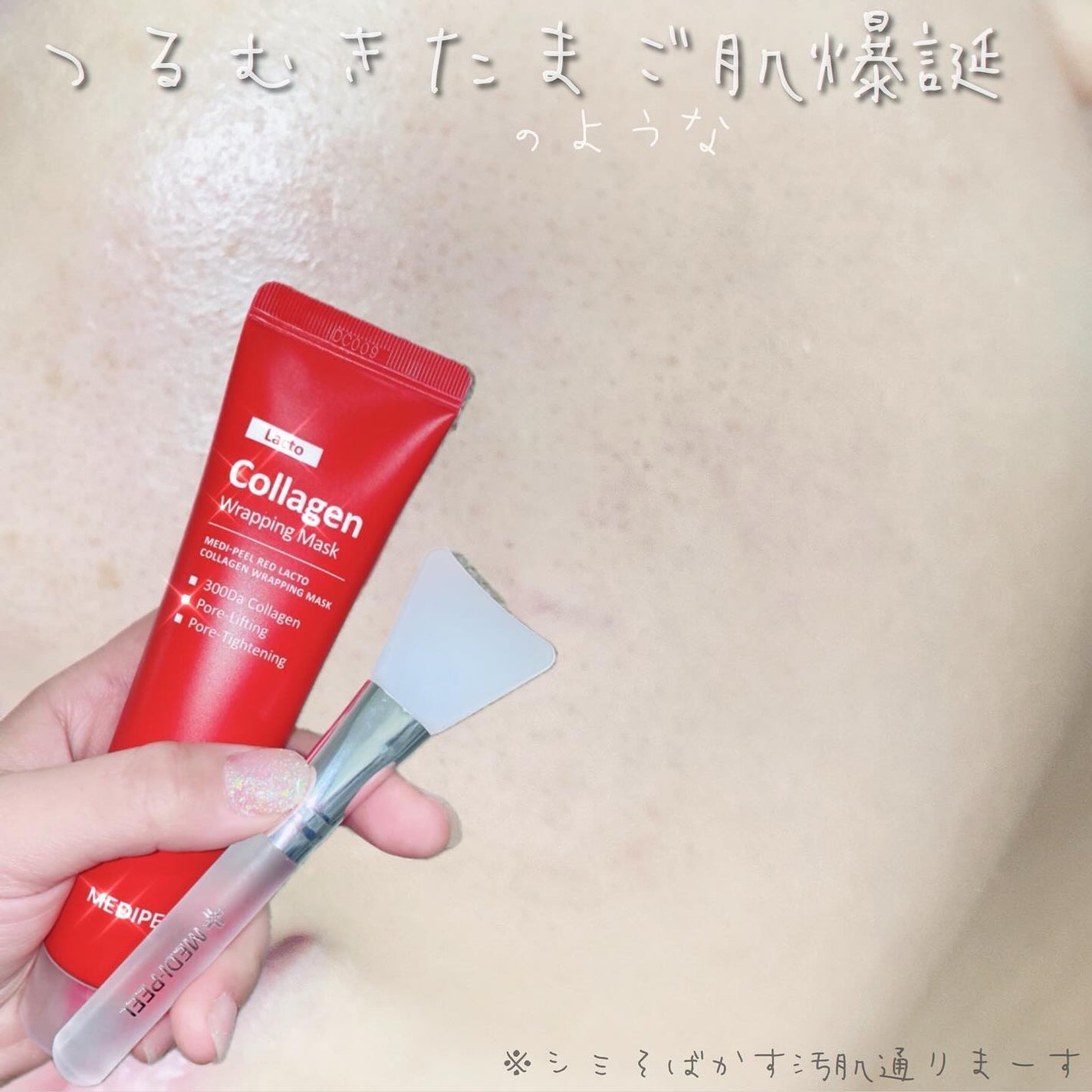 コラーゲン ラッピングマスク/MEDIPEEL/シートマスク・パックを使ったクチコミ(6枚目)