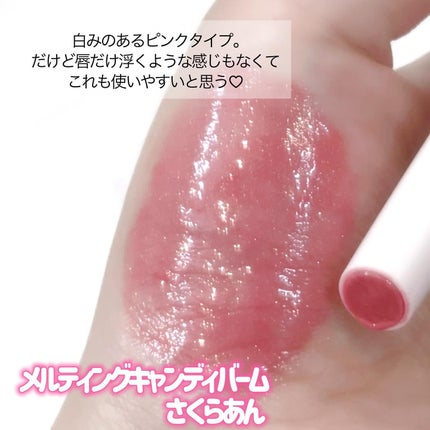 メルティングキャンディーバーム/dasique/口紅を使ったクチコミ(4枚目)