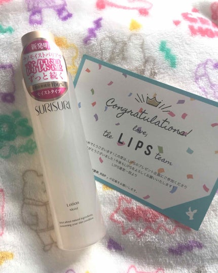 SURISURI /R&/化粧水を使ったクチコミ(1枚目)