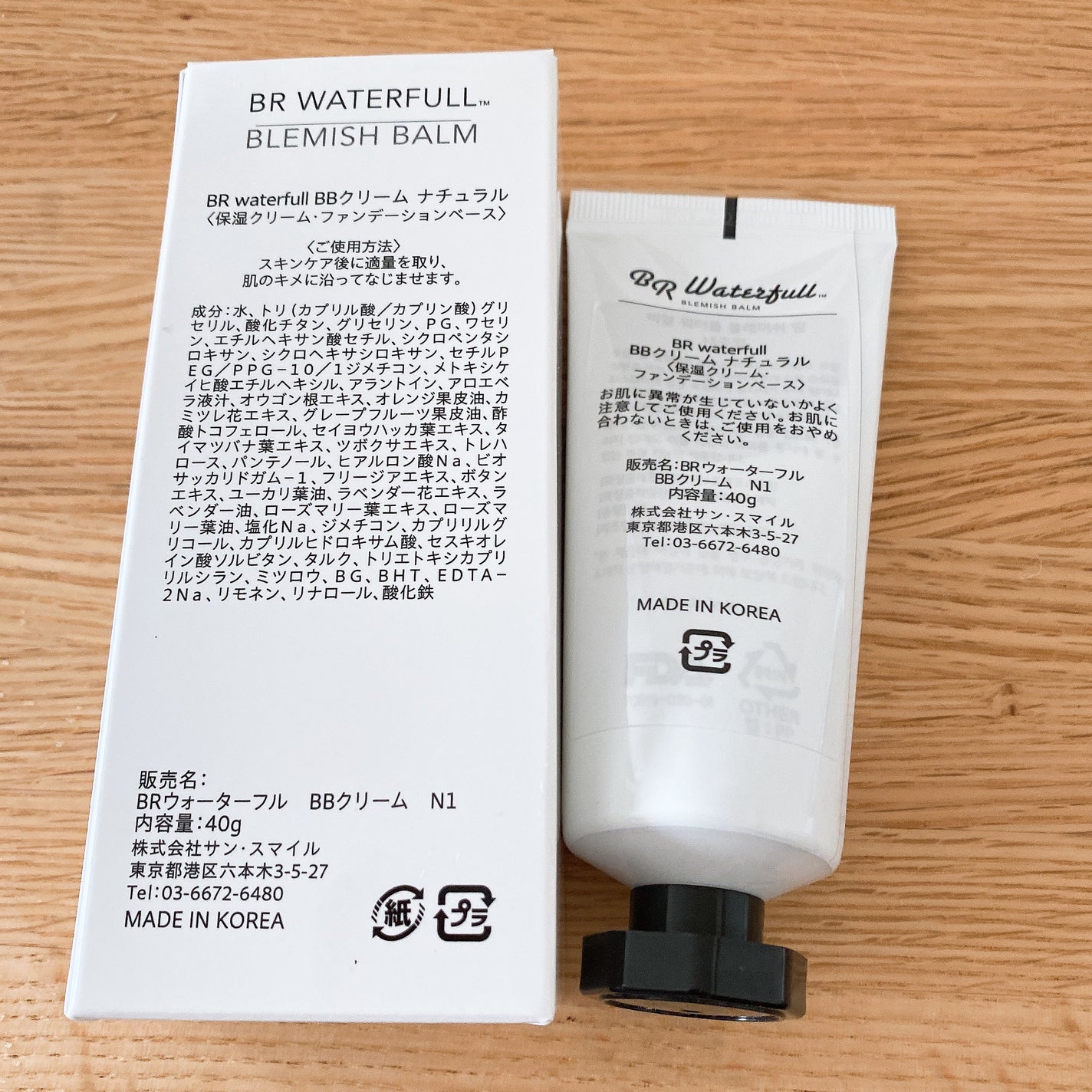 BBクリーム/BR waterfull/BBクリームを使ったクチコミ(2枚目)