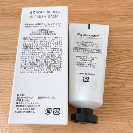 試してみた】BBクリーム BR waterfullのリアルな口コミ 試してみた】BBクリーム BR waterfullのリアルな口コミ