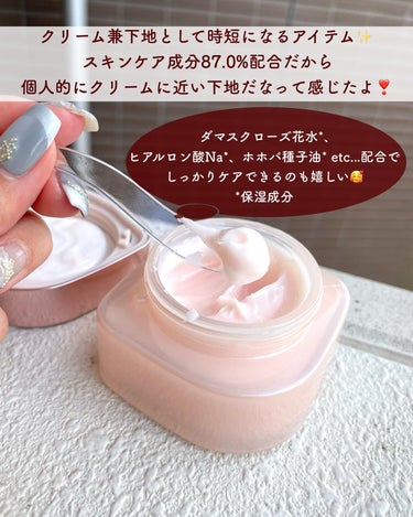 MISSHA ミシャ グロウ スキンバームのクチコミ「【テカリじゃない生ツヤコレで手に入ります✌️】
.
.
パール入りのベースアイテムを使うと
テ.....」（3枚目）