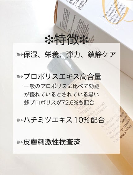 フルフィットプロポリスシナジートナー/COSRX/化粧水を使ったクチコミ(3枚目)