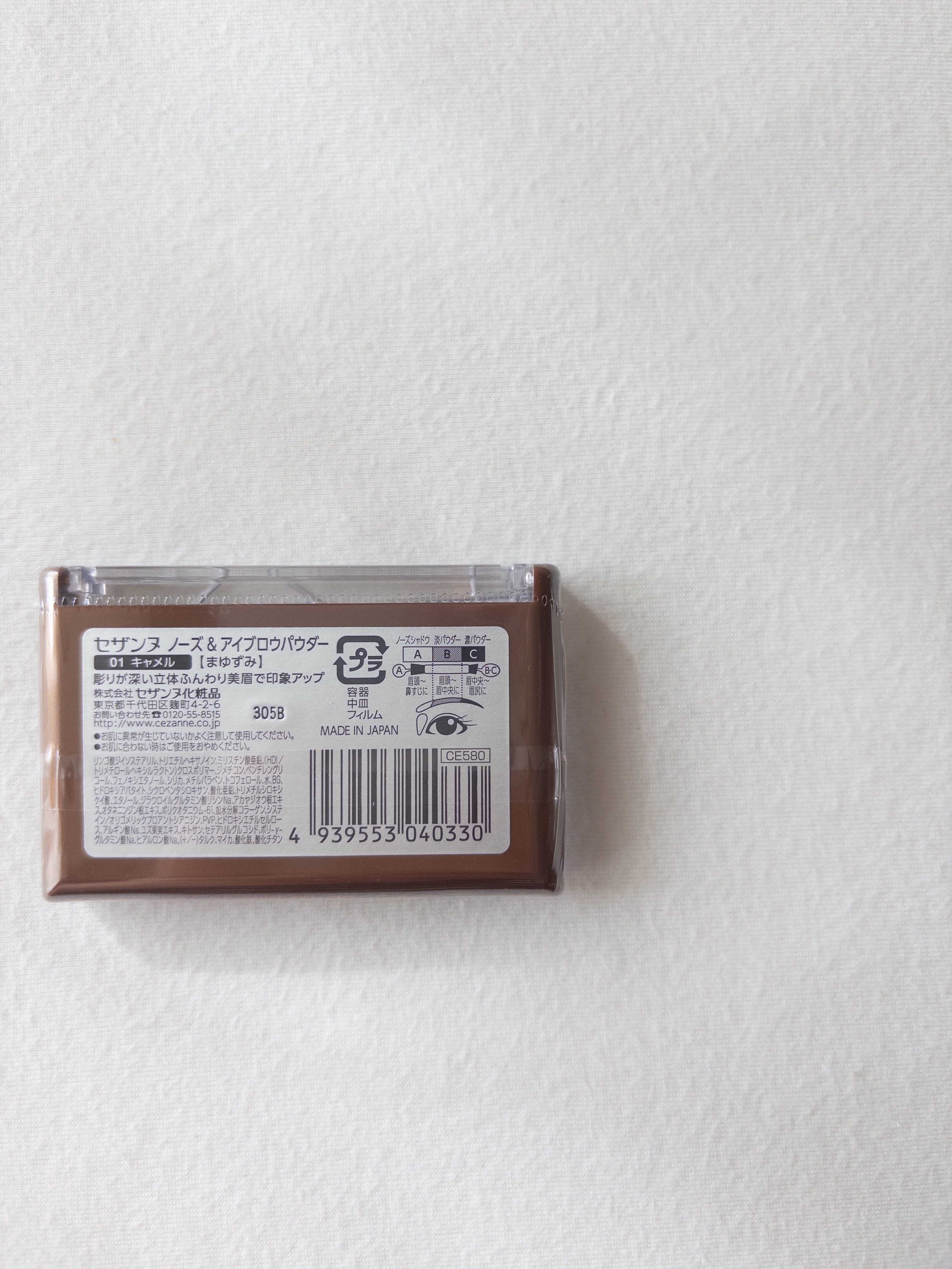 ノーズ＆アイブロウパウダー/CEZANNE/パウダーアイブロウを使ったクチコミ（2枚目）