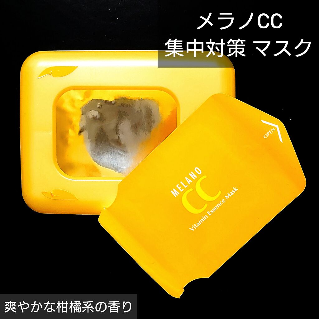 集中対策 マスク/メラノCC/シートマスク・パックを使ったクチコミ（1枚目）