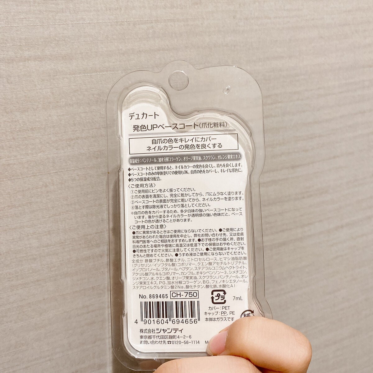 発色UPベースコート/デュカート/ネイルトップコートを使ったクチコミ(2枚目)