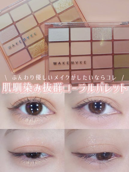 ソフトブラーリングアイパレット/wakemake/アイシャドウパレットを使ったクチコミ(1枚目)