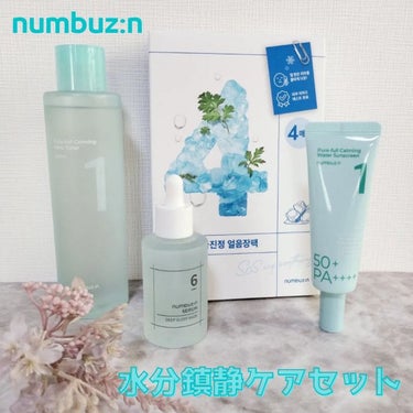 1番 青草たっぷり93％整肌トナー/numbuzin/化粧水を使ったクチコミ（1枚目）