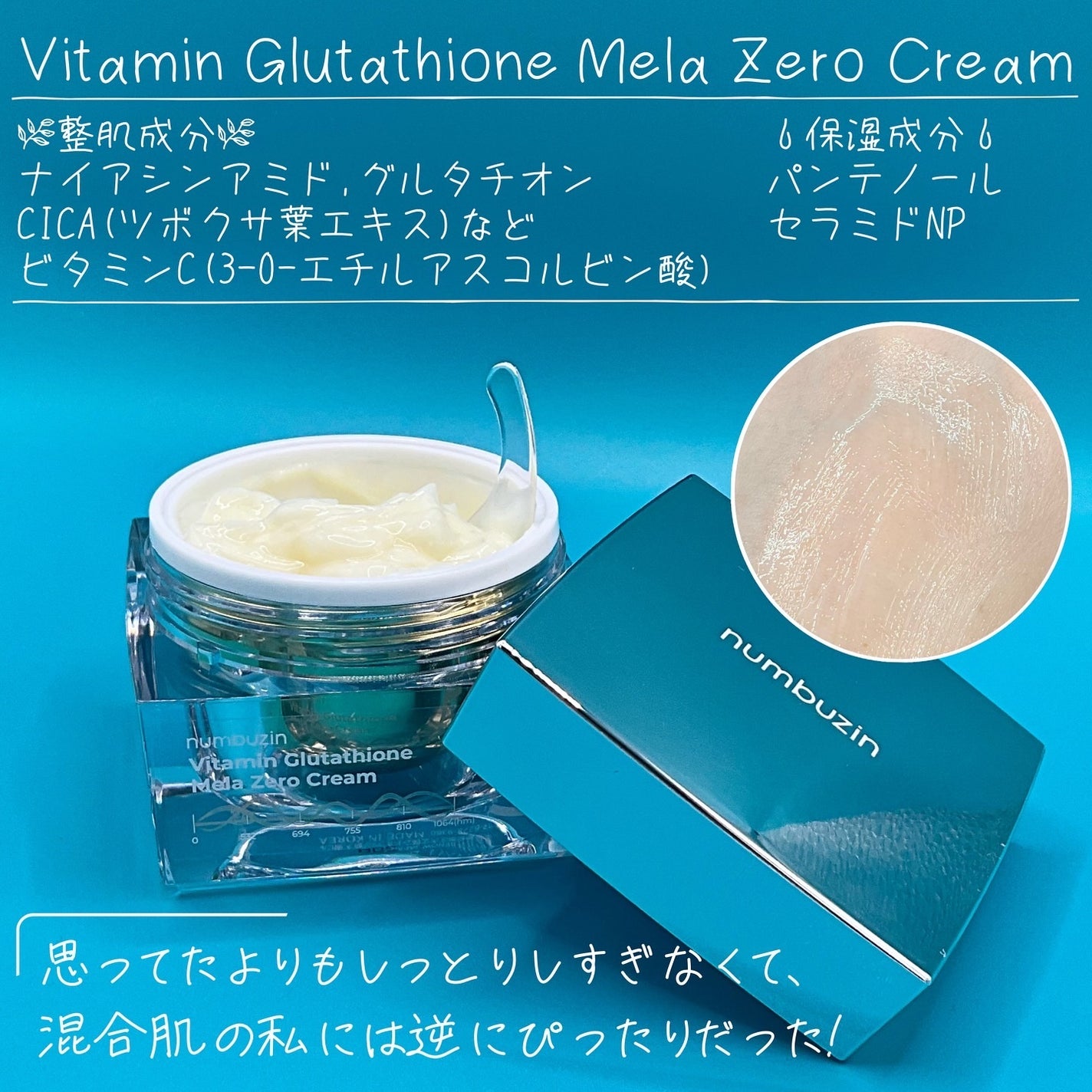 5番 白玉グルタチオンCふりかけマスク/numbuzin/シートマスク・パックを使ったクチコミ(4枚目)