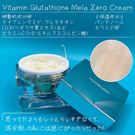 5番 白玉グルタチオンCふりかけマスク/numbuzin/シートマスク・パックを使ったクチコミ(4枚目)