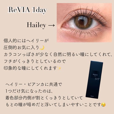 ReVIA 1day/ReVIA/ワンデー（１DAY）カラコンを使ったクチコミ（4枚目）