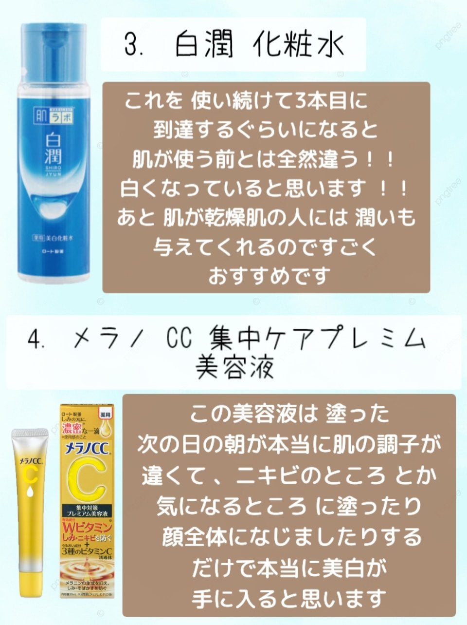 白潤 薬用美白化粧水/肌ラボ/化粧水を使ったクチコミ(4枚目)