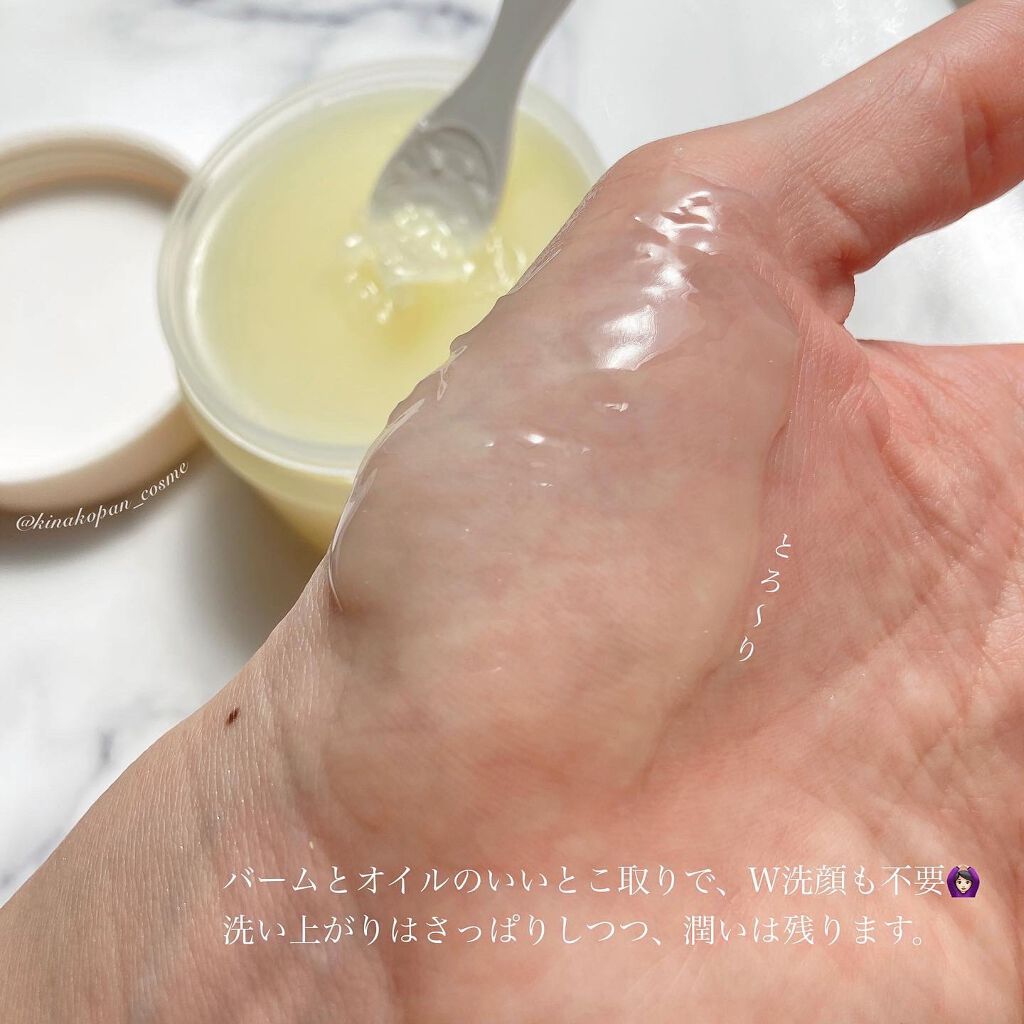 オレンジクレンジングシャーベット/AROMATICA/クレンジングバームを使ったクチコミ（3枚目）