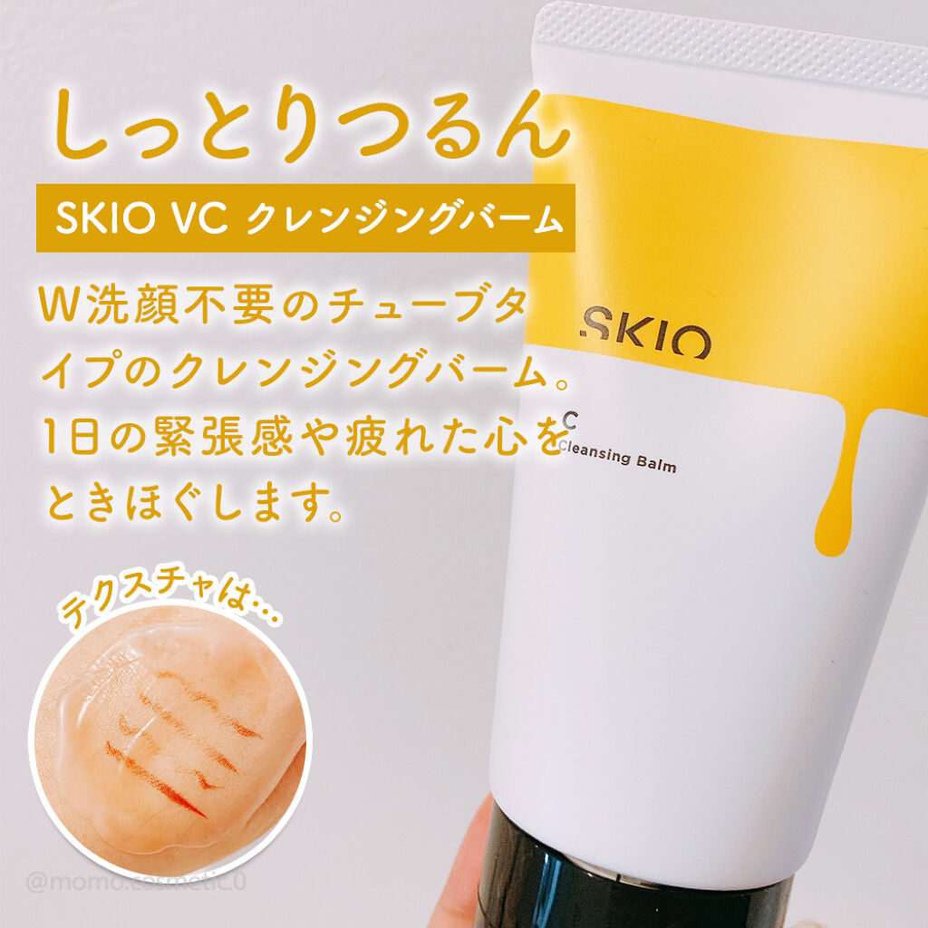 VC クレンジングバーム /SKIO/クレンジングバームを使ったクチコミ（2枚目）