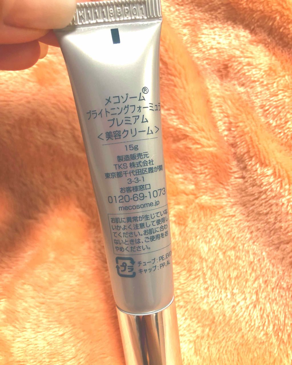 メコゾームブライトニングフォーミュラプレミアム/メコゾーム/その他スキンケアグッズを使ったクチコミ(2枚目)