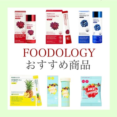 マンオロジーカット/FOODOLOGY/ボディサプリメントを使ったクチコミ（1枚目）