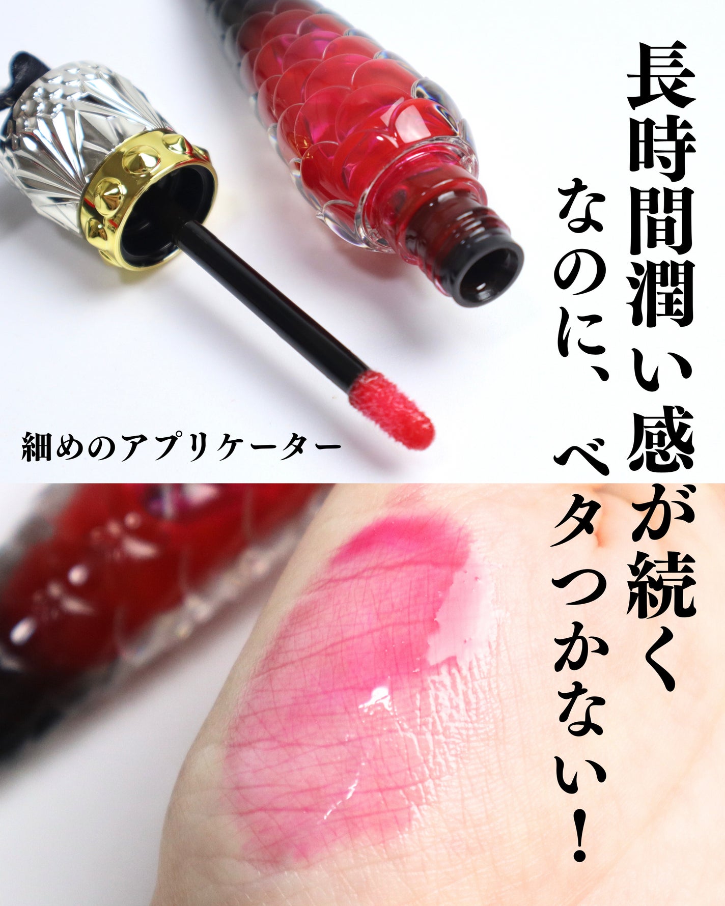 ルビべル/クリスチャン ルブタン/リップグロスを使ったクチコミ(3枚目)