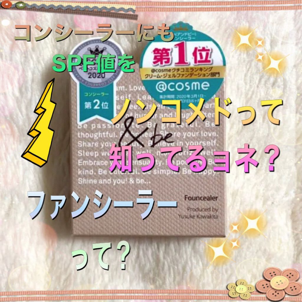 UVミルク/&be/日焼け止め・UVケアを使ったクチコミ(1枚目)