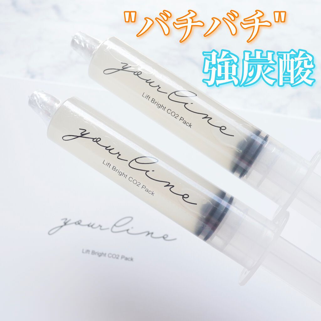 リフトブライトCO2パック/yourline/シートマスク・パックを使ったクチコミ（1枚目）