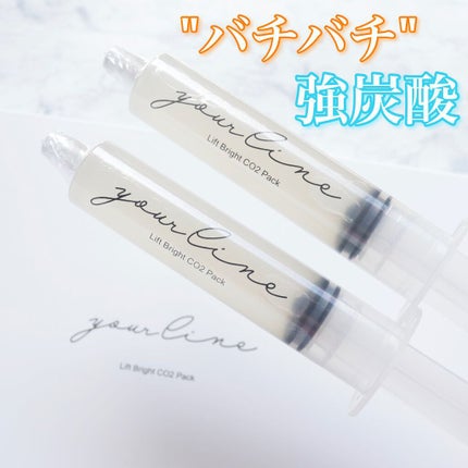 リフトブライトCO2パック/yourline/シートマスク・パックを使ったクチコミ(1枚目)