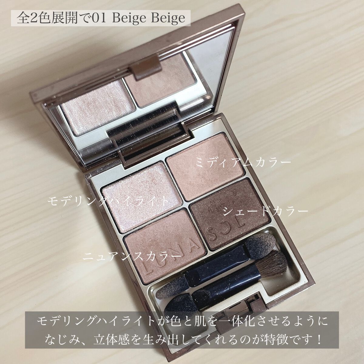 スキンモデリングアイズ/LUNASOL/アイシャドウパレットを使ったクチコミ（3枚目）