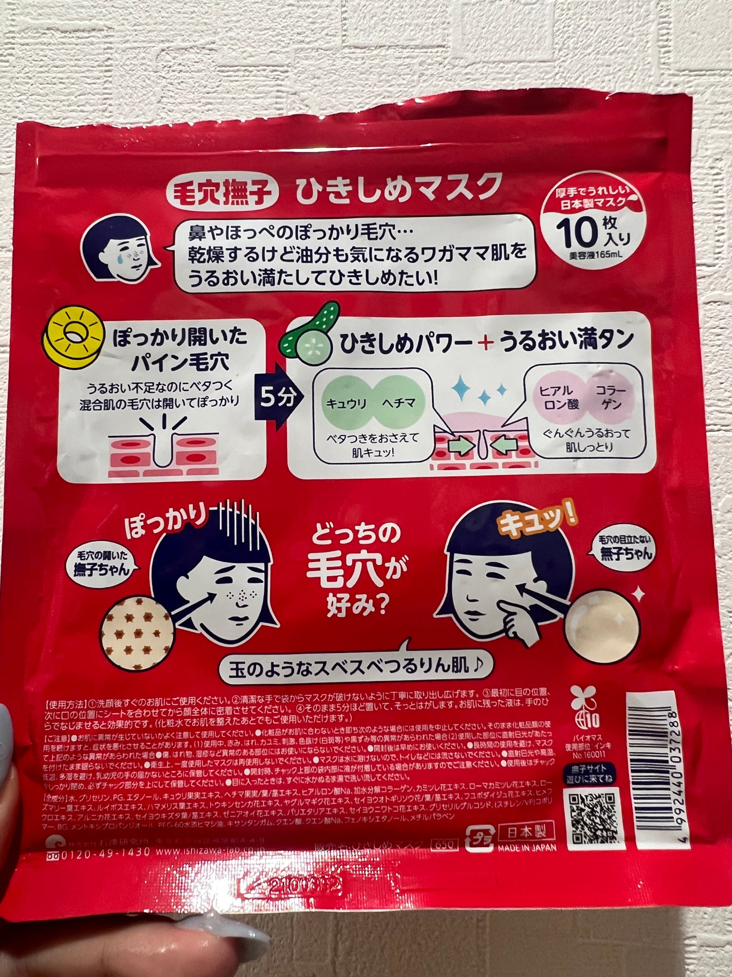 ひきしめマスク /毛穴撫子/シートマスク・パックを使ったクチコミ(2枚目)